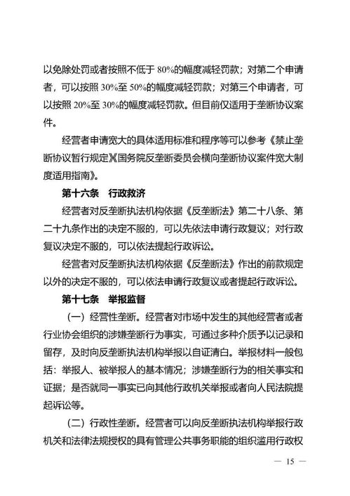 湖南省景区经营的反垄断合规新探索